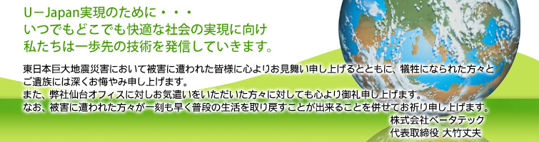 U�|Japan�����̂��߂ɁE�E�E���ł��ǂ��ł����K�ȎЉ�̎����Ɍ����A�������͈����̋Z�p�𔭐M���Ă����܂��B